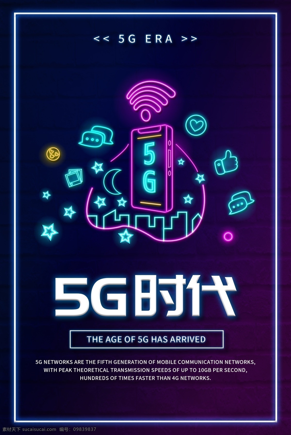 5g 时代 霓虹 效果 英文 海报 5g时代 通讯 通话 手机 科技 灯光 发光 英文海报