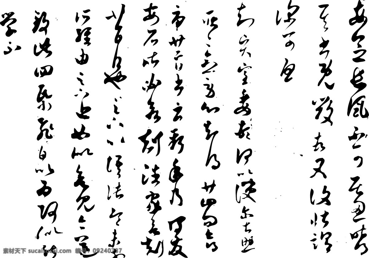 qq艺术字 毛笔笔刷 毛笔书法 毛笔字库 毛笔字体 毛笔字帖 毛笔字转换 书法艺术字 艺术字库 艺术字设计 在线艺术字 艺术字下载 艺术字转换 psd源文件