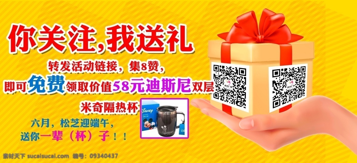 微信关注活动 微信 上线 关注 送礼 活动 黑色