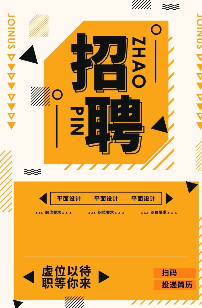 招聘图片 招聘 聘 诚聘 招贤纳士 超市招聘 报纸招聘 招聘宣传单 校园招聘 诚聘英才 招聘海报 招聘广告 诚聘精英 招聘展架 招兵买马 网络招聘 公司招聘