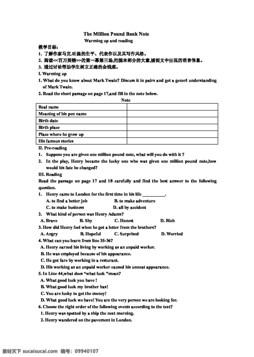英语 人教 版 unit the million pound bank note reading 学案 人教版