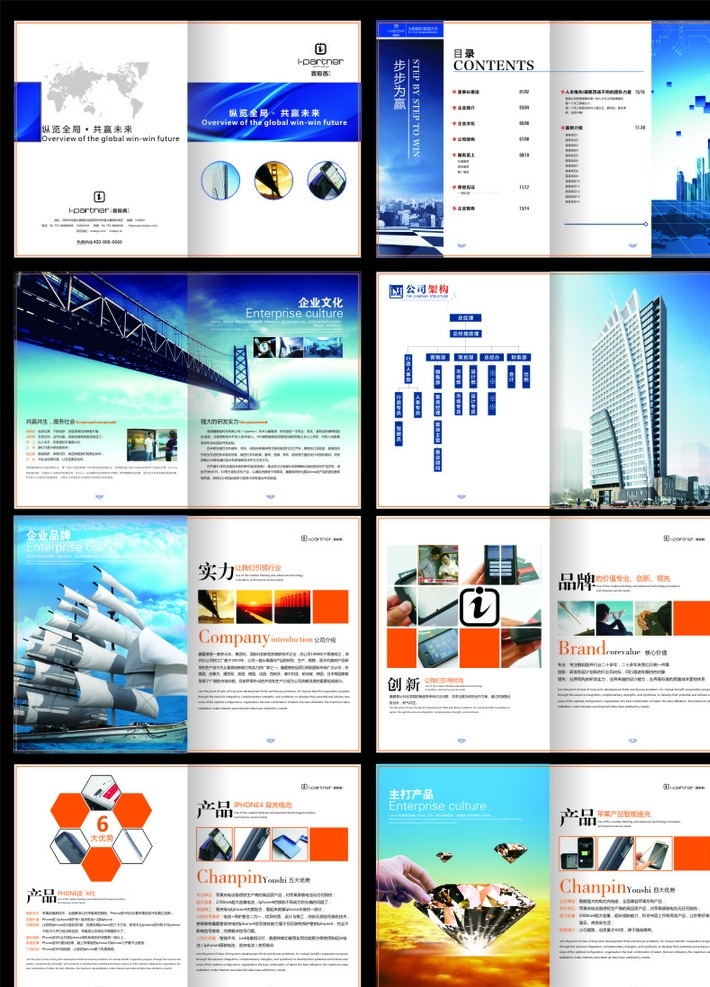 企业画册 企业画册背景 品牌画册 企业画册封面 企业画册设计 公司企业画册 水墨企业画册 企业画册版式 企业画册宣传 集团企业画册 产品企业画册 精美画册 工业企业画册 宣传企业画册 企业画册内页 招商企业画册 创意企业画册 画册设计 画册