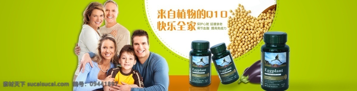 辅酶 q10 科学 绿色 线条 研发 心脑血管疾病 长寿 大豆 动力 健康 软胶囊 保健品