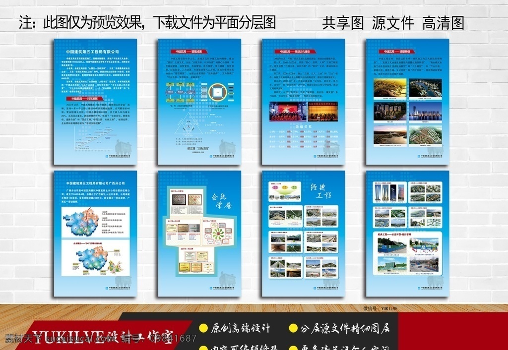 中建展板海报 中建展板 中建海报 中建工程 中建项目 中建画册 海报 中国建筑 三包责任牌 建筑工地 扬尘治理责任 建筑扬尘治理 工地扬尘治理 治理责任 建筑 工地 责任 公示牌 扬尘治理 中建三局 工地建设 公示栏 扬尘公示牌 工地公示牌 污染 扬尘 施工 防治监管 施工扬尘 污染防治 扬尘污染