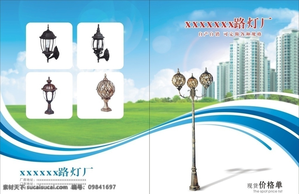 灯封面 灯 封面 路灯 壁灯 照明灯