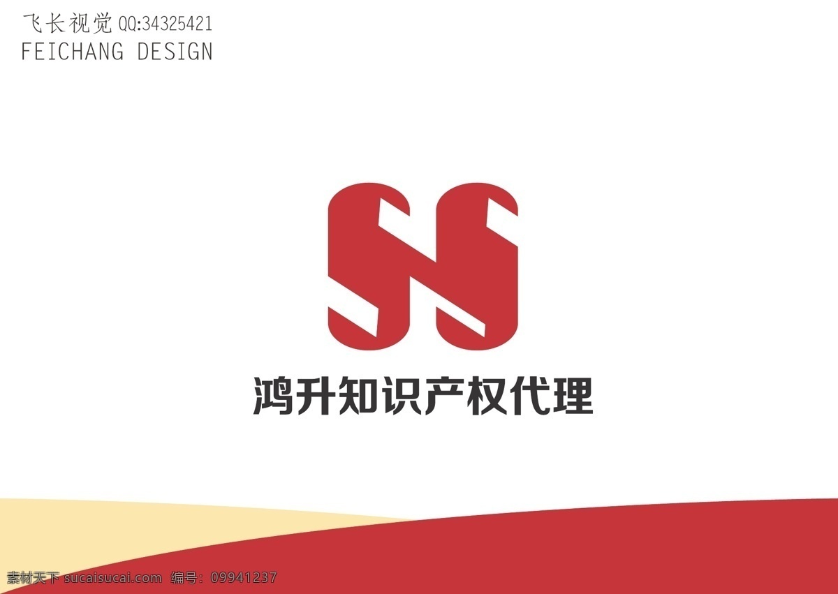 公司标志 公司 标志 字母h 字母s 简约