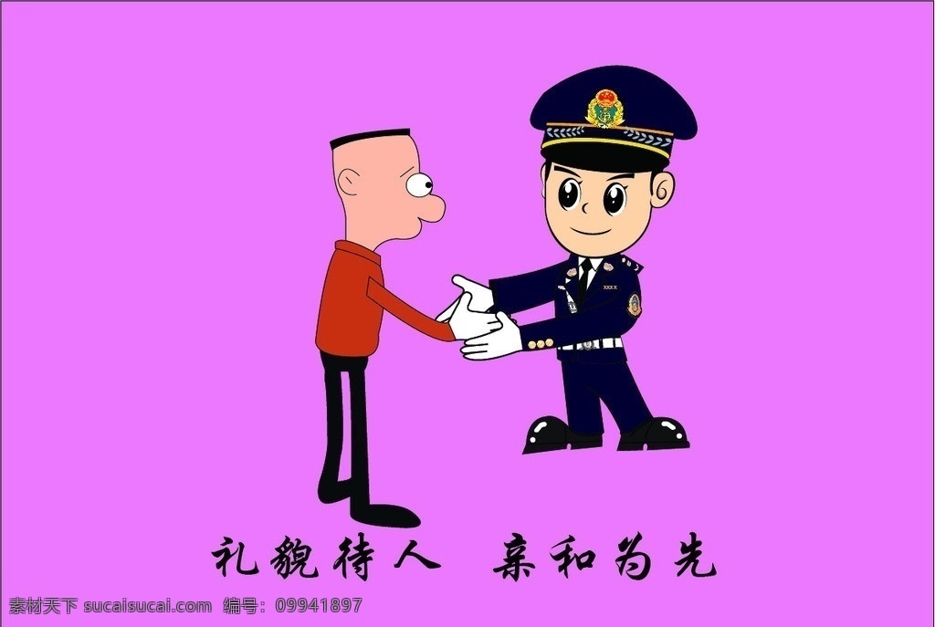 卡通 警察 执法 画面 卡通警察 交通警察 交巡警 执法画面 礼貌待人 亲和为先 职业人物 矢量人物 矢量