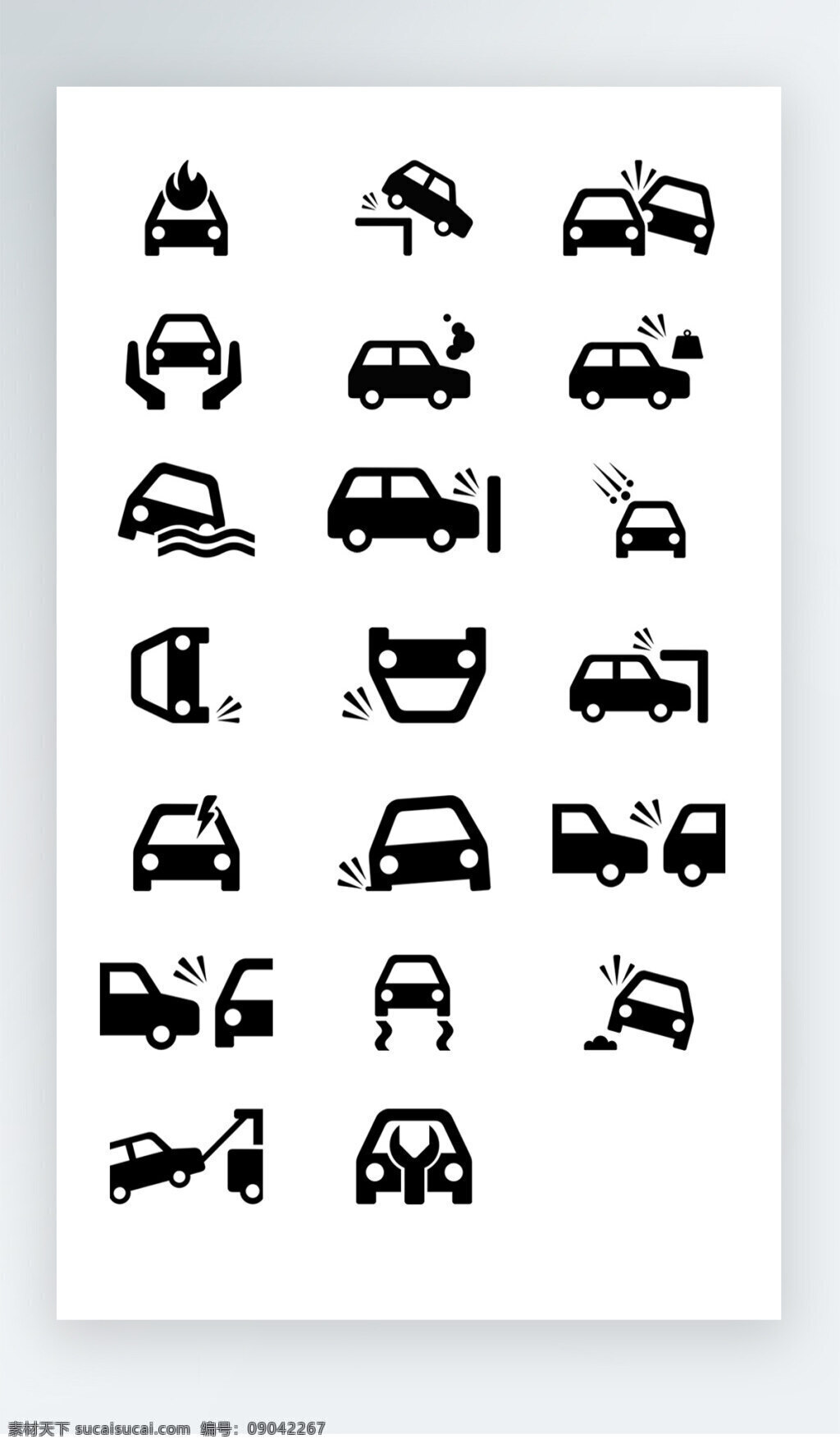 汽车 图标 黑白 写实 图标素材 汽车图标 交通