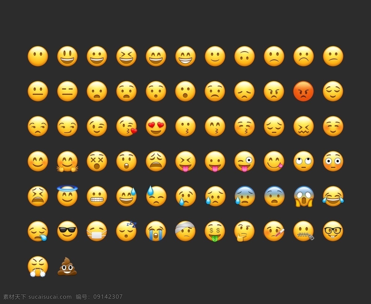 苹果 表情 包 emoji 表情包 安卓 手机 分层
