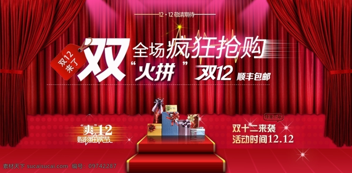 双 原创设计 原创淘宝设计