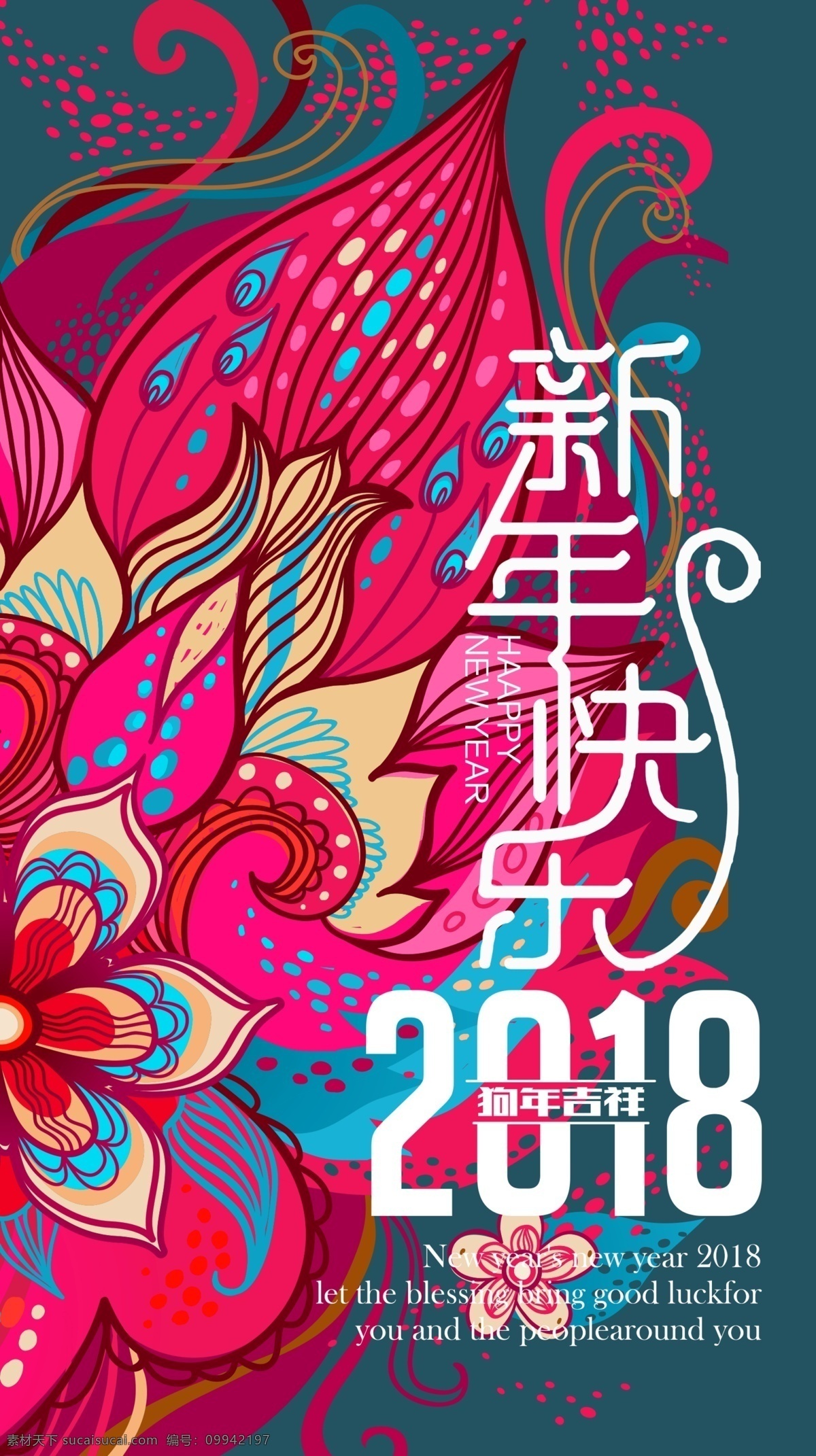 原创 民族 风 花纹 2018 新年 快乐 台历 唯美 清新 民族风 新年快乐 狗年 日历 挂历 2018日历 2018台历 2018挂历 狗年日历 狗年台历