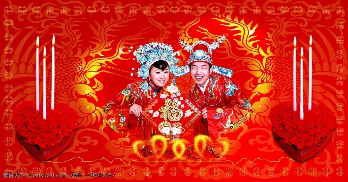 传统婚庆 儿童摄影模板 福字 婚纱模板 婚纱照 蜡烛 摄影模板 双喜 喜结良缘 模板下载 龙凤袍 凤冠 心形玫瑰花 喜庆 源文件库 psd源文件