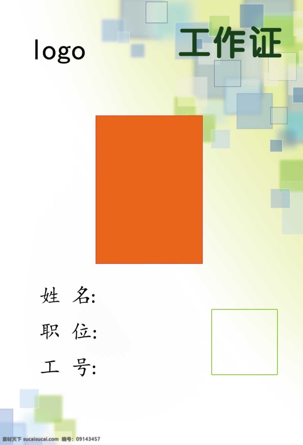 金店工作证 美容工作证 工作证模版 工作证下载 奢华工作证 尊贵工作证 金色工作证 工作证模板 质感工作证 医院工作证 卫生工作证 医疗工作证 体检工作证 护士工作证 医生工作证 工作证设计 高档 高端工作证