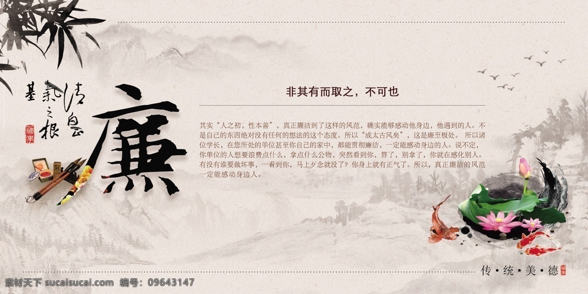 中国 风 传统 美德 学校 宣传 挂画 psd源文件 分层 文化 校园文化 psd文件 中国风 传统美德 文化教育 中国传统美德 校园 校园教育