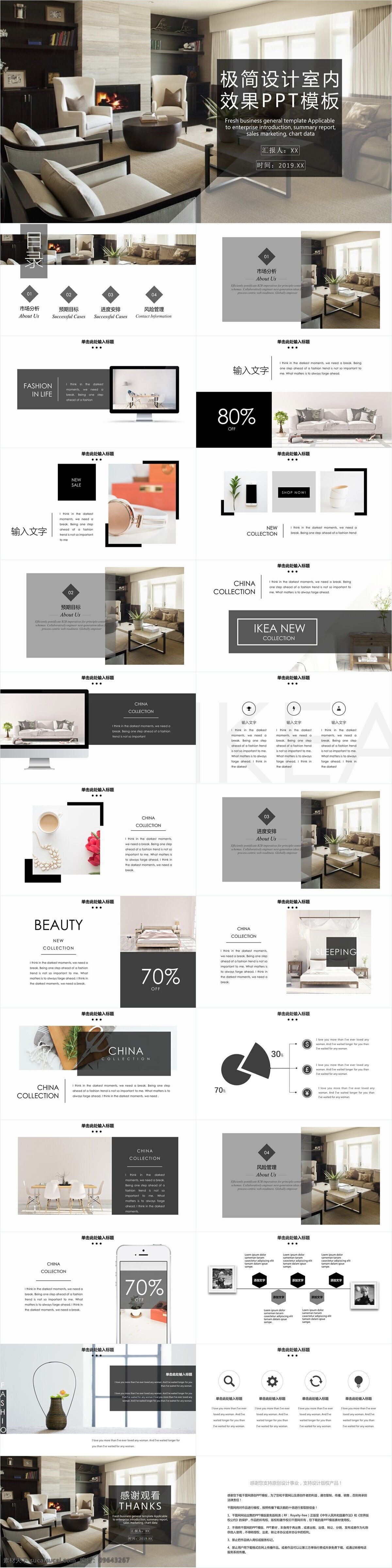 极 简 艺术 室内设计 效果 宣传 模板 室内 ppt模板 创意 极简 发布会 品牌营销会 商务合作 策划 工作汇报 通用 报告