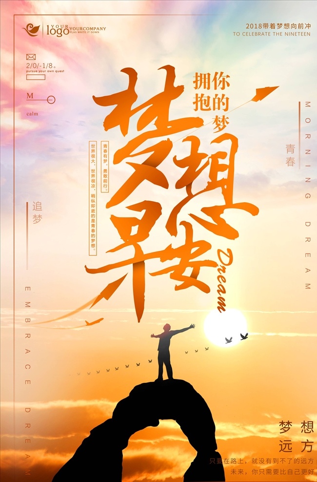 励志海报图片 励志 正能量 励志海报 晚安 励志日签 每日一签 正能量海报 企业正能量 心灵鸡汤 突破 翱翔 朋友圈海报 早安正能量 早安 山顶 山 梦想 励志宣传 励志展板 企业文化墙 企业展板 水 企业文化 心灵鸡汤海报 朋友圈宣传 朋友圈图片 朋友圈励志 朋友圈正能量 房地产海报 地产正能量