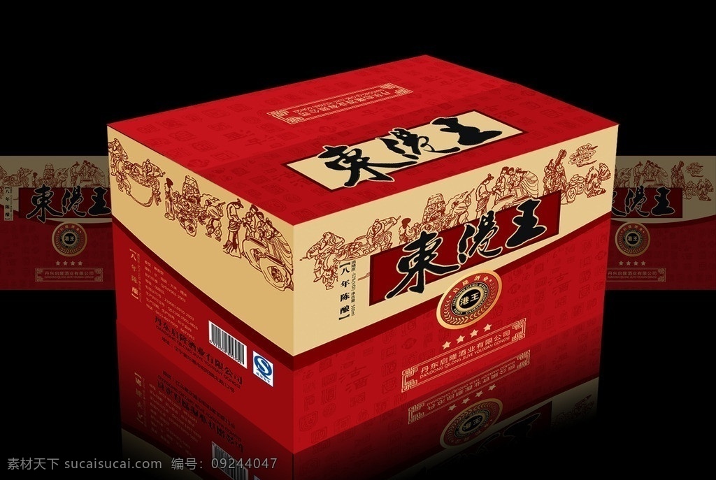 酒盒纸箱设计 酒盒 纸箱设计 包装 礼盒 古典 包装设计 广告设计模板 源文件
