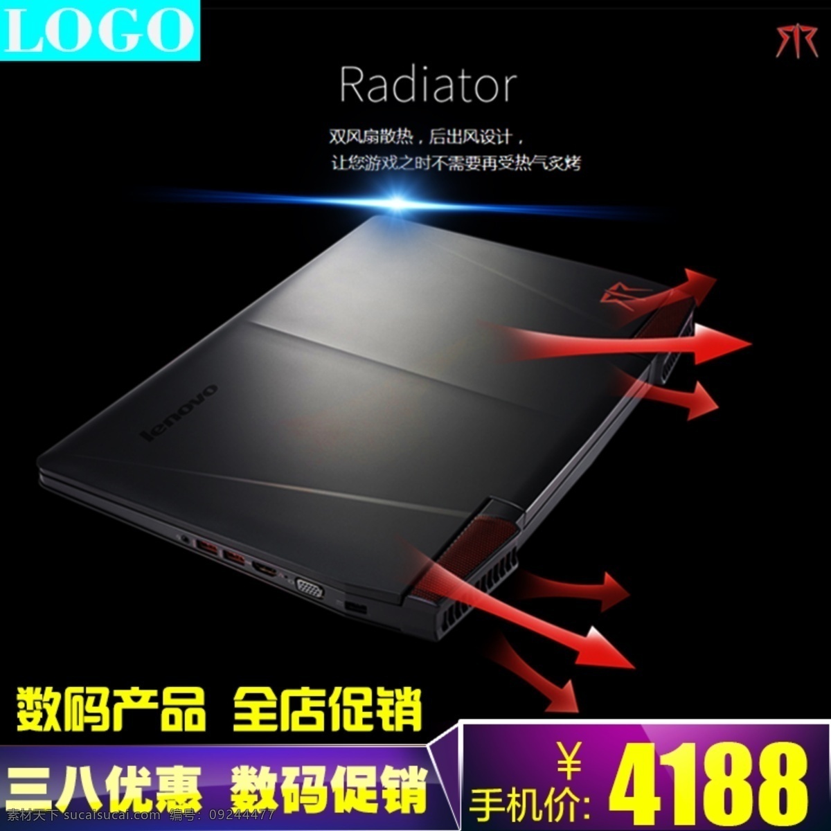 数码 商品 预览 图 笔记本 电脑 电子 黑色 酷炫 psd格式 淘宝素材
