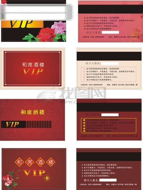 vip 卡 vip卡 会员卡 vip卡设计 模板 卡类 名片卡 vip会员卡