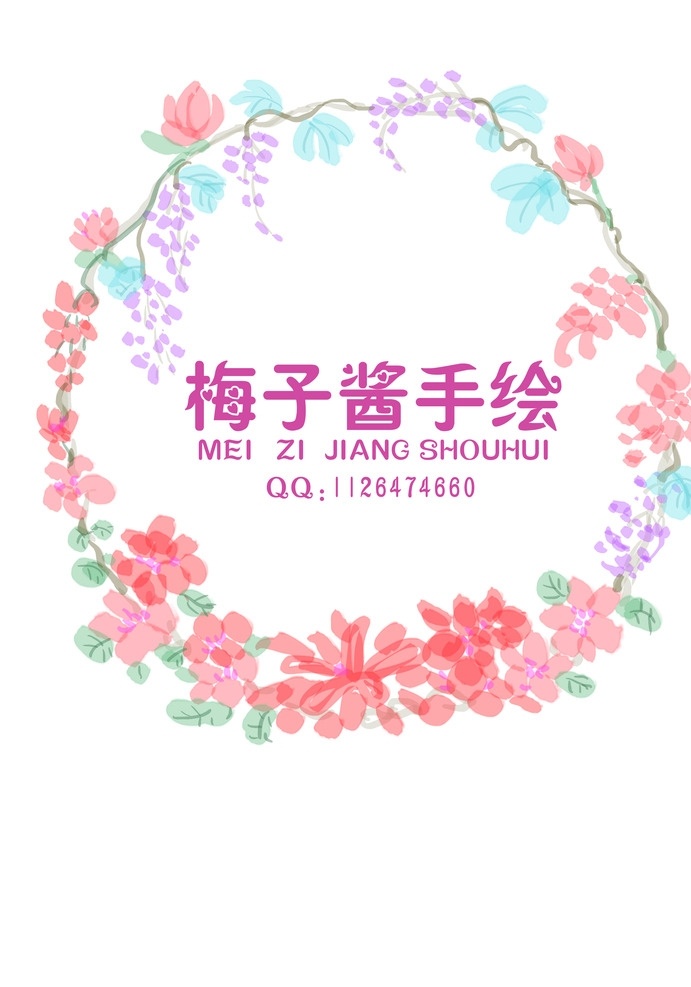 花环 背景 淡彩 水彩 紫藤花 花朵 梅子 酱 原创 底纹边框 花边花纹