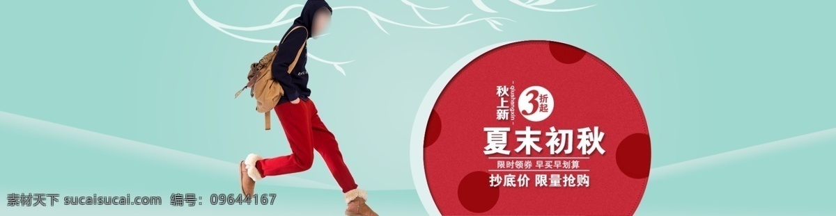 初秋新品海报 促销大图 促销海报 大海报 红色海报 全屏 全屏海报 上新 夏季海报 新品海报 宣传海报 秋季新品海报 新品上市促销 女装全屏大图 原创设计 原创淘宝设计