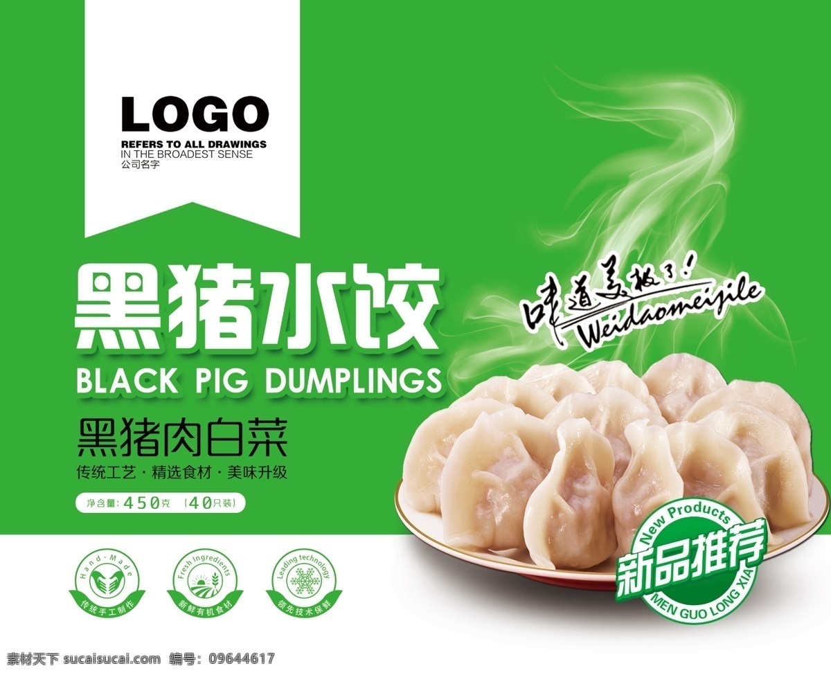 简洁 精美 食品 水饺 包子 包装 食品包装 礼盒设计 高档包装 包子礼盒 饺子包装 馄 钝 礼盒 包装盒 高档饺子包装 包装花纹 包装底纹 商品礼盒 商品包装 饺子设计 精品包装 创意包装设计