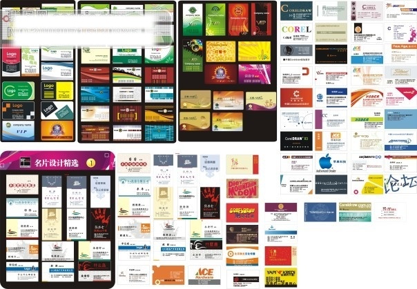 名 卡 卡片 精品 版 pvc 版式 矢量 贵宾卡 会员卡 名片 矢量图 样品 样版 模板 名片设计 名片卡 广告设计名片