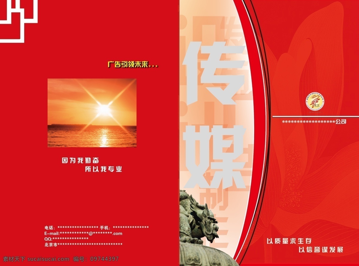 彩页 传媒画册 船舵 创意 大海 大楼 舵 帆船 公司画册 企业画册 广告画册 画册 古典时钟 艺术拳头 拳头 画册模板 公司彩页 画册设计 广告设计模板 源文件 海报 宣传海报 宣传单 dm