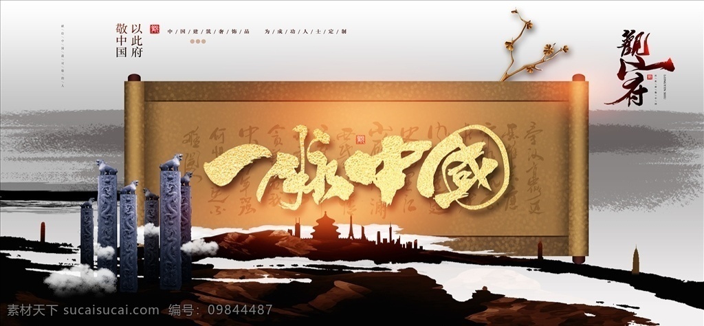 脉 中国 房地产 广告 地产 地产海报 房地产海报 地产报广 中式地产 地产展板 高端地产 开盘 盛大开盘 盛大开业 开业海报 红色背景 开业背景 开业庆典 盛大开业海报 大气展板 盛大开业背景 开业仪式 开盘仪式 会议背景 展板模板