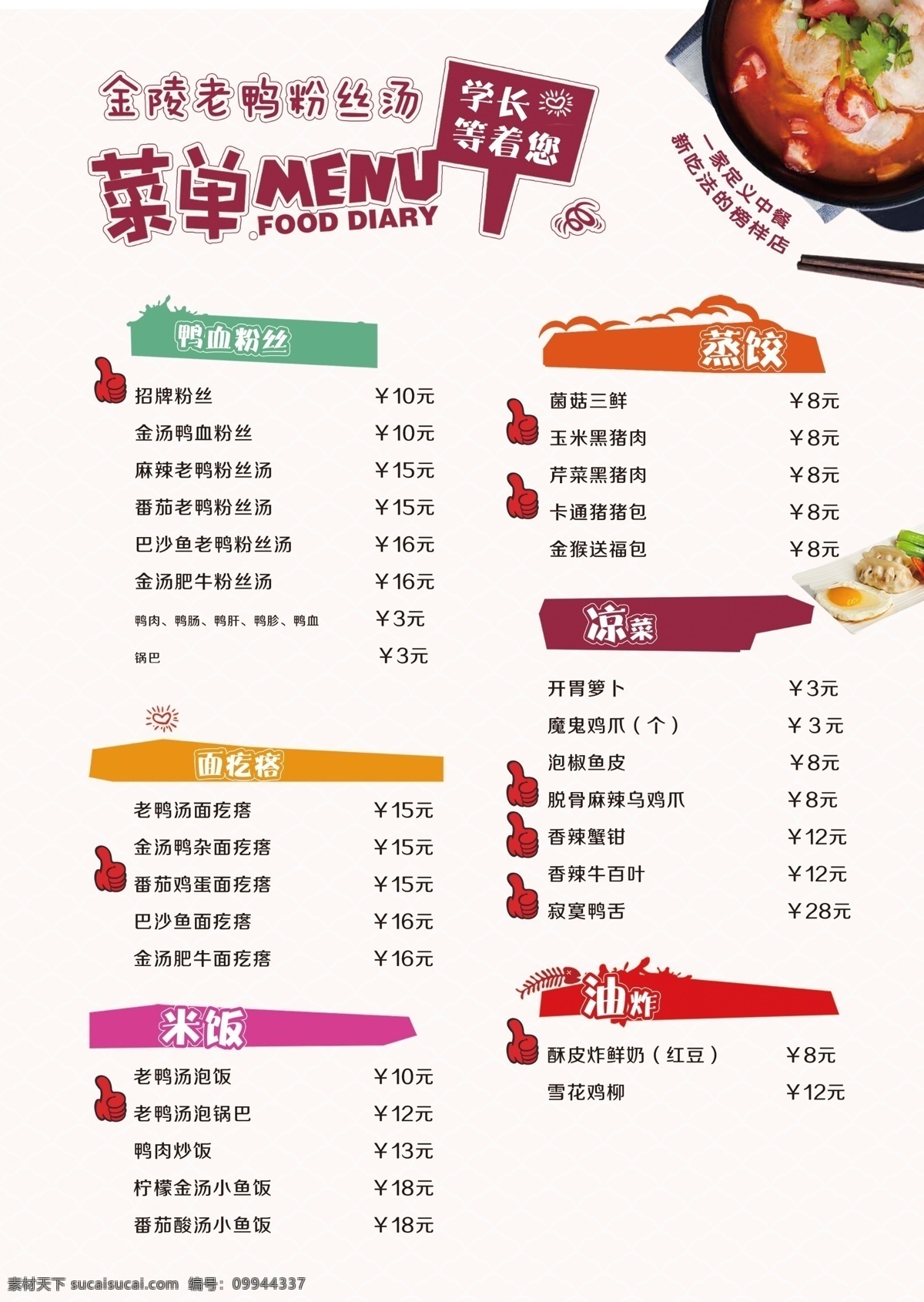 酒席菜单 菜谱 酒店菜单 饭店菜单 自助菜单 高档菜单 高档菜单折页 高档折页菜单 酒水菜单 国外菜单 宣传菜单 中式菜单 西式菜单 高端菜单 咖啡厅菜单 餐饮菜单广告 火锅菜单 烧烤菜单 高档菜谱 酒楼菜谱 菜单菜谱