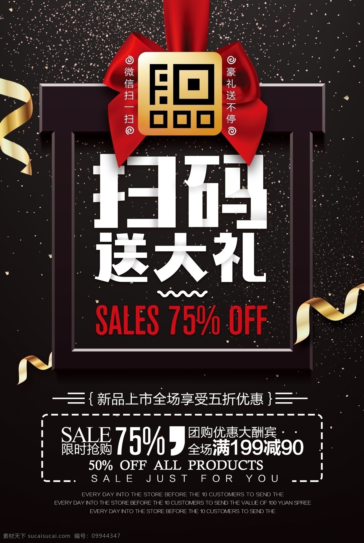 扫码海报 二维码 扫码有礼 关注有礼 微信二维码 红包 扫码领红 马上有礼 送大礼 送礼 扫码支付 扫码 关注微信 扫码有惊喜 微信支付 公众号 关注公众号 支付宝二维码 支付宝 微信 扫码关注 扫一扫 关注赢好礼 码上支付 手机支付 海报
