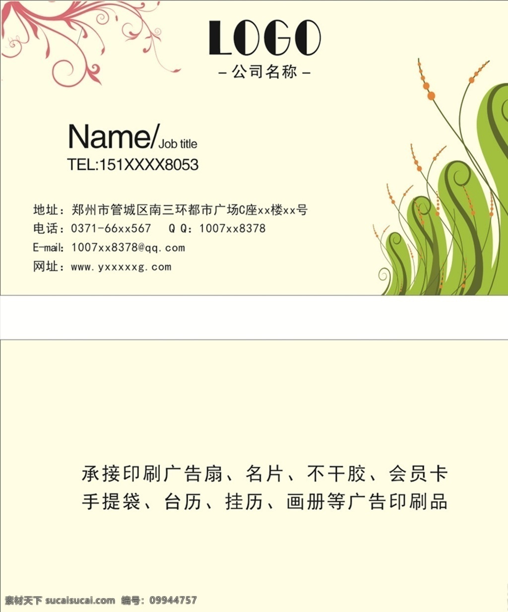 沐浴露名片 化妆品名片 女性名片 spa名片 spa 会所 名片 唇膏名片 面膜名片 口红名片 养生名片 花纹名片 美容美发名片 名片模版 名片版式 名片设计 健身名片 保健名片 卡片 美容养生名片 妇科名片 纹胸名片 炫丽彩色名片 美甲名片 指甲名片 嘴唇名片 指甲油名片 手指名片 洗发水名片 名片类 名片卡片