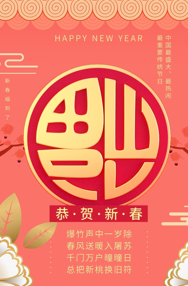 福字图片 福字 福字背景 福字底纹 福字书法 福字素材 福字字体 福字剪纸 春节福字 福字模板 福到 福字挂件 福来到 新年 祝福 福袋 红包 五福临门 福贴花 福贴纸 门贴 福字门贴 福门贴 春节门贴 迎春接福 新年福字 帖字 福字挂历 福字台历 春节 节日素材 新年素材 传统节日元素 新年快乐