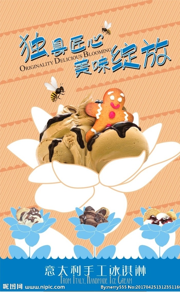 欧式 意大利 风格 冰淇淋 海报 意大利冰淇淋 cdr矢量 创意花朵组合 冰淇淋扣图 优默诙谐 蜜蜂扣图 生活百科 餐饮美食