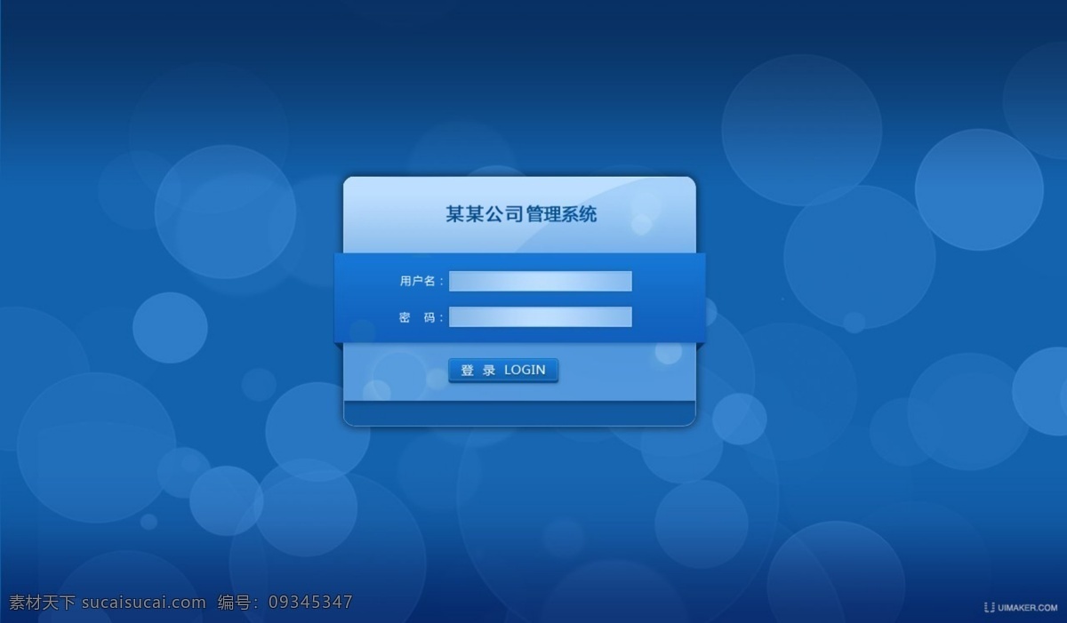 后台 登陆 界面 矢量图 现代科技