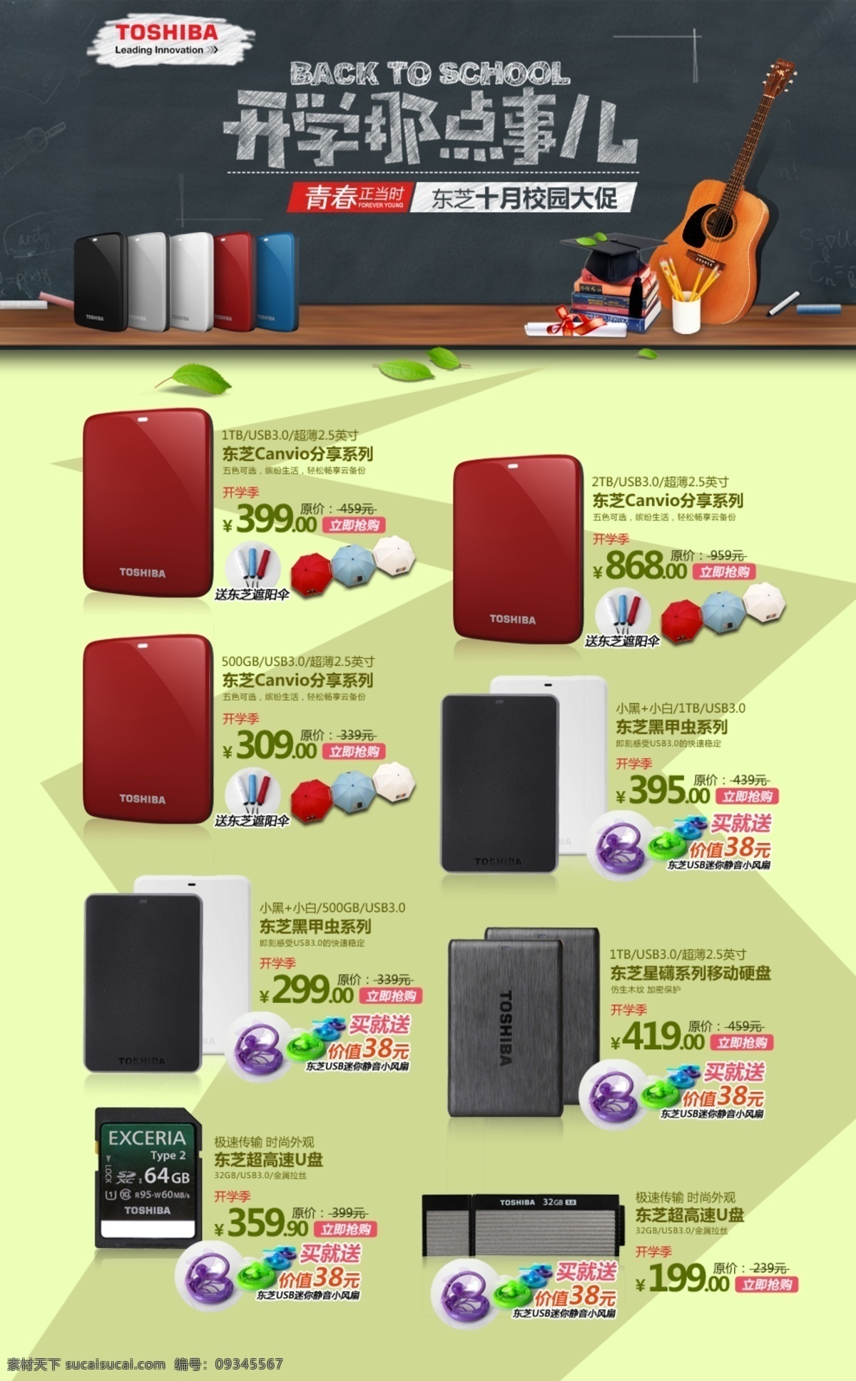 banner dell 按钮 背景 标签 菜单 促销 搭配 导航 淘宝 首页 主页 装修 淘宝首页 旗舰店 专卖店 专营店 装饰 套餐 热卖 特价 客服 分类 天猫 新品 购物 团购 活动 店铺 店头 招牌 通栏 海报素材 页面模板 淘宝广告 深色背景 电子广告 广告背景 数码 科技 网页模板 源文件 电脑 移动硬盘 华硕 东芝 宏基 联 其他模板 psd源文件 餐饮素材