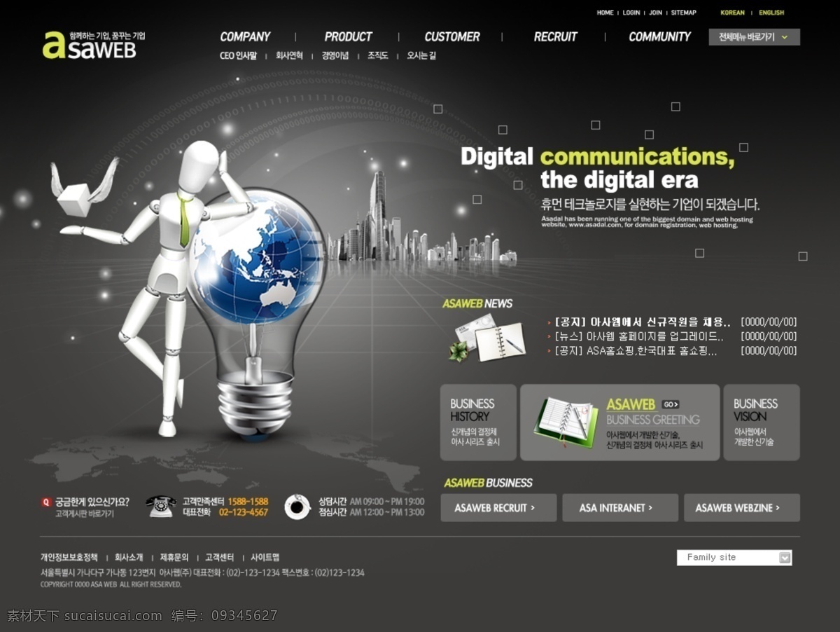 科技 网站 韩国酷站 黑色科技网站 黑色 效果图 网页素材 网页模板
