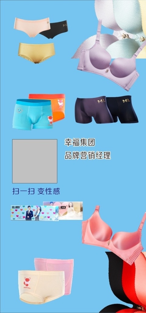 幸福狐狸 文胸 神裤 恒温袜 童裤 短裤 生活百科 生活用品