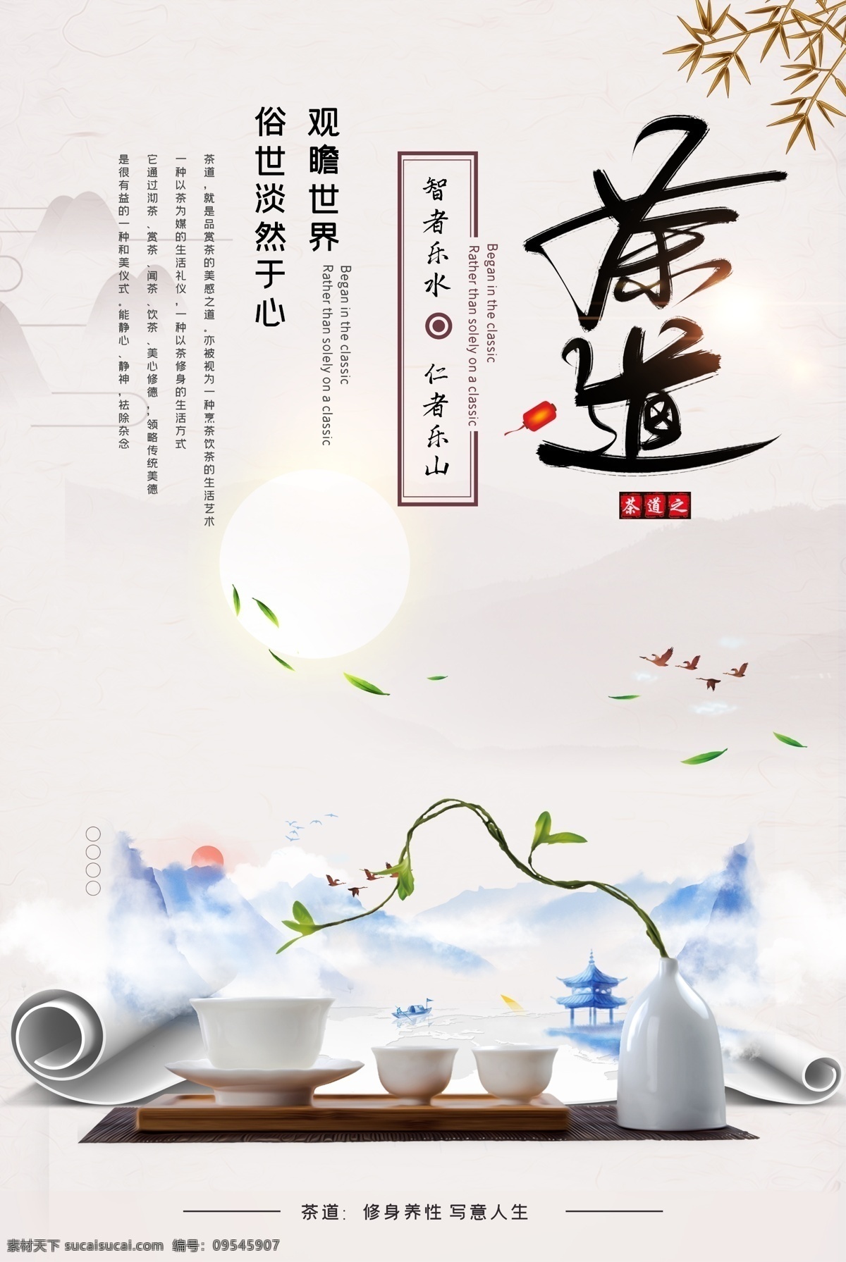 茶文化 茶道文化展板 茶道文化 茶道文化挂图 传统茶道海报 茶道茶具 茶艺展架 茶艺海报 茶艺背景 茶艺 茶艺展板 茶艺挂图 茶道茶艺 茶艺文化展板 茶艺茶道背景 茶文化茶道 茶馆 茶馆门头广告 茶馆门厅海报 茶馆挂图 茶馆展板 茶馆海报 新茶上市 茶厂展板 中华茶文化