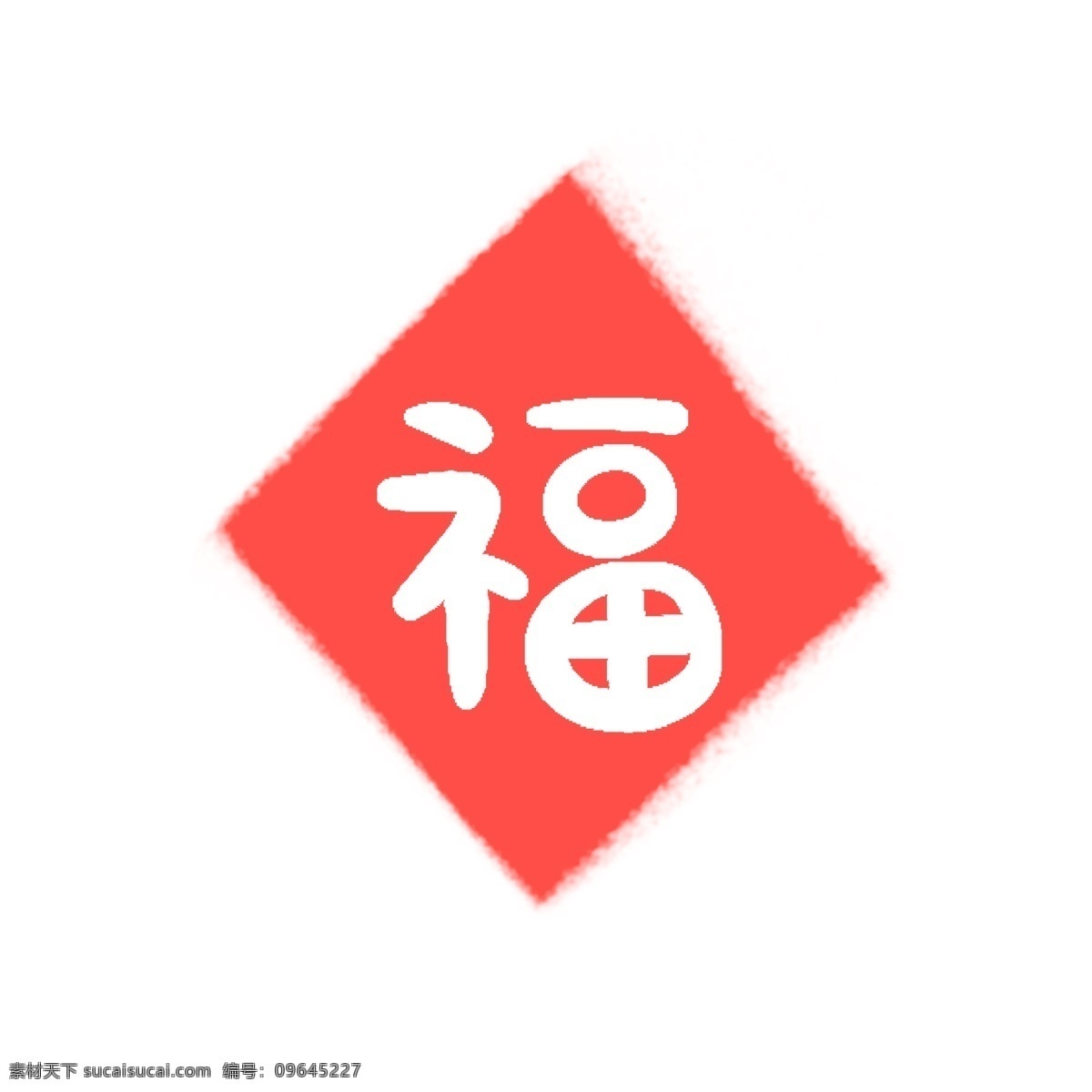 福字 春联 卡通 福字春联 红色福字春联 新年快乐 春节 过年贴春联 手绘福字春联 卡通福字春联