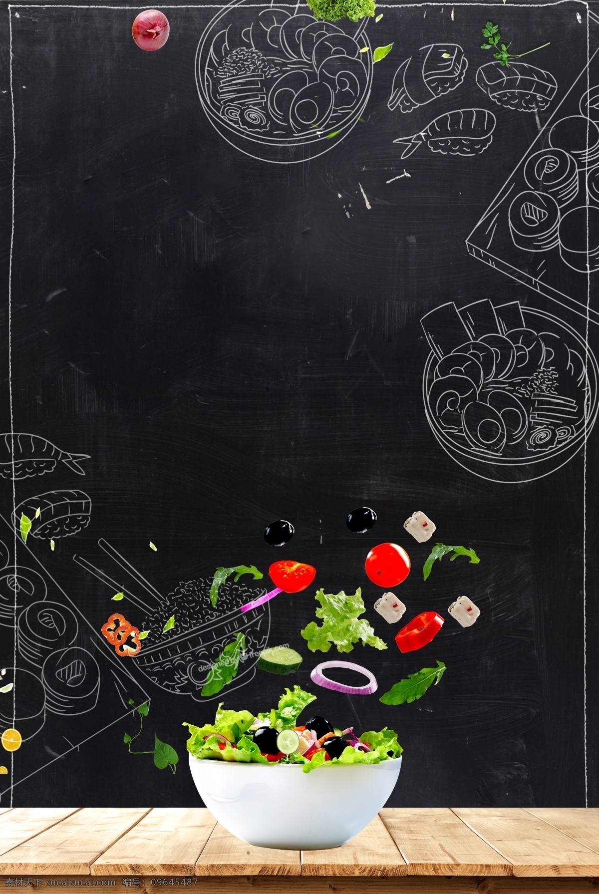 蔬菜 黑板 创意 美食 合成 广告 背景 美食合成