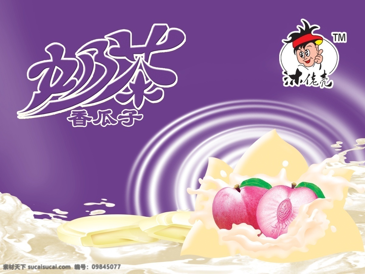 版式 背景 广告牌 广告设计模板 海报版式 海报模版 奶茶 奶茶海报 紫色背景 紫色 食品包装 门 头 广告 源文件 海报背景图