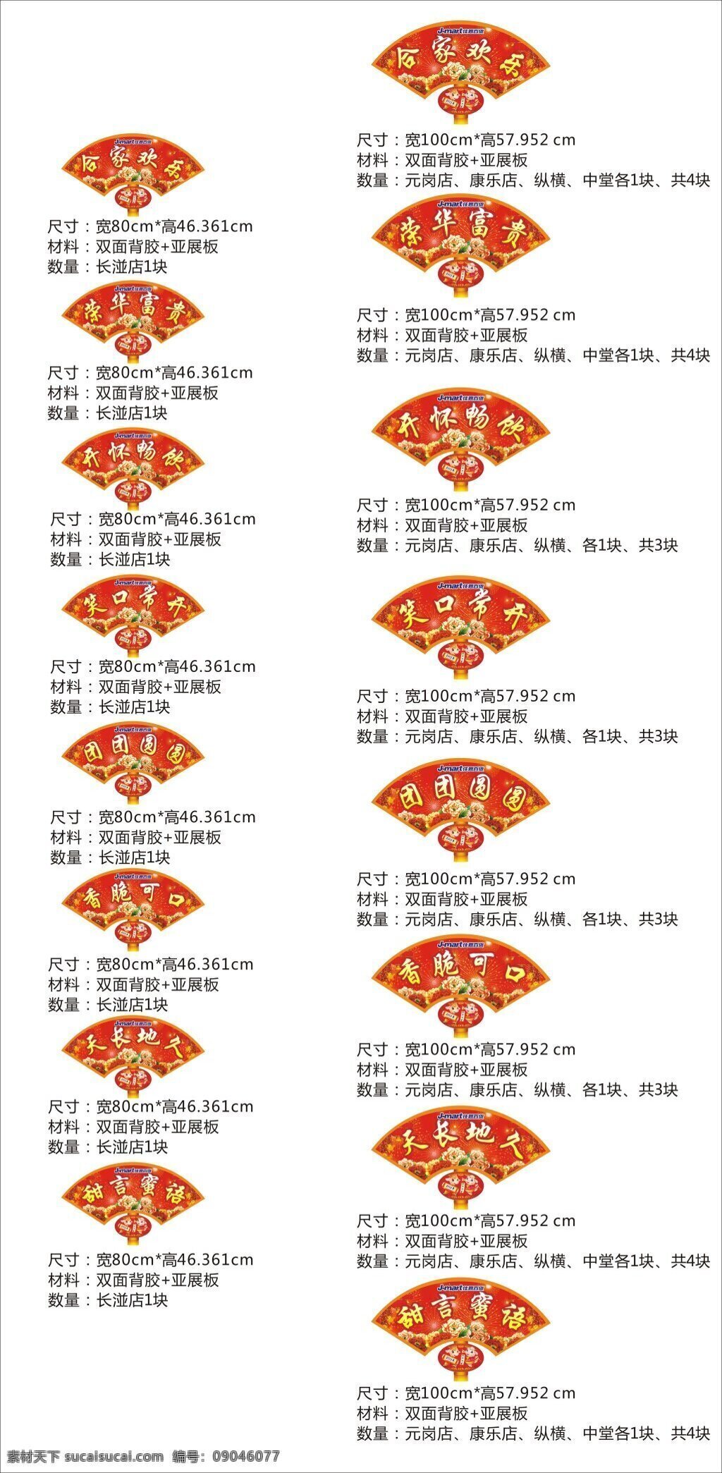 春节异型吊牌 春节素材 羊年 灯笼 烟花 鞭炮 牡丹花 喜庆 白色