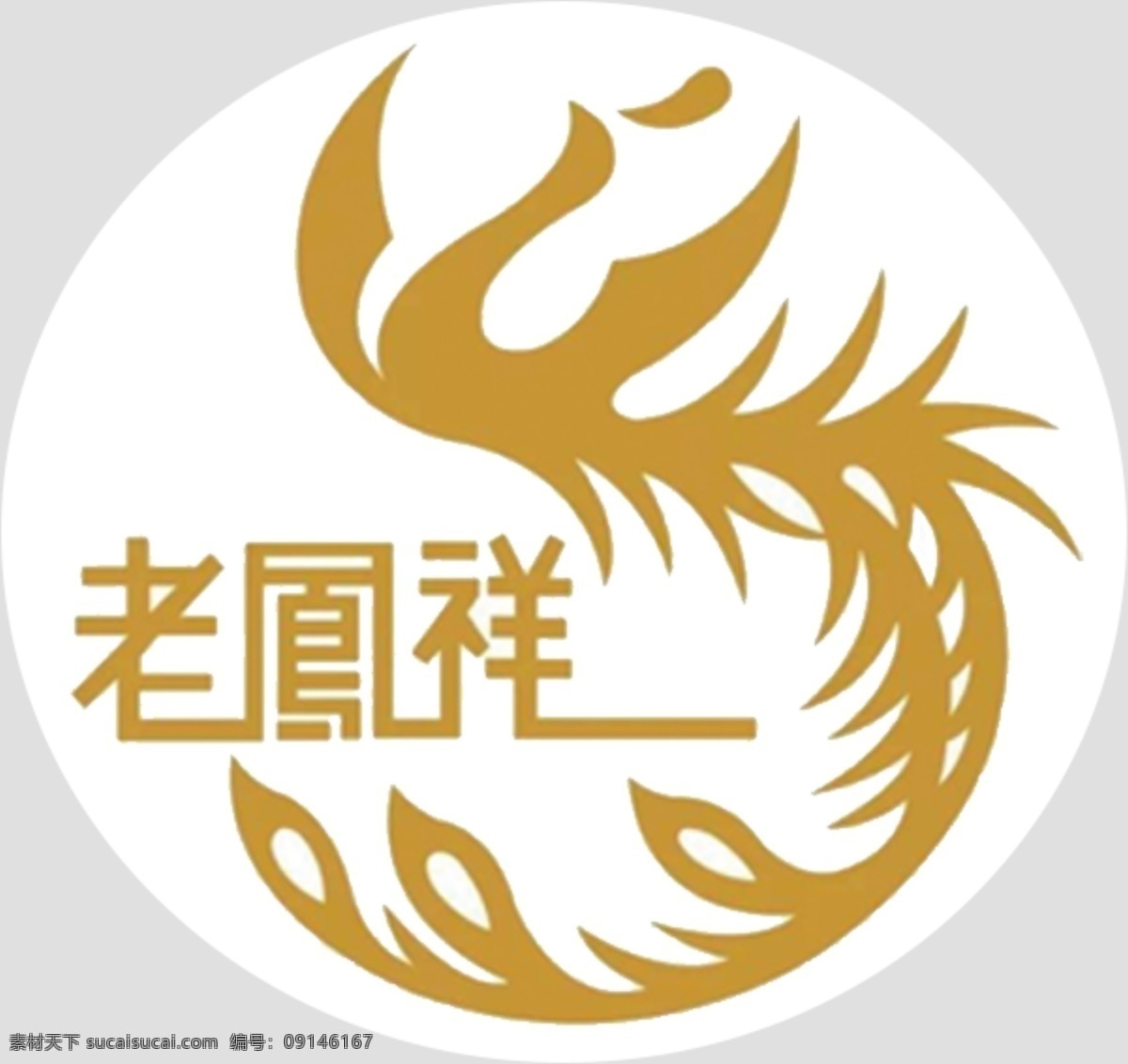 老凤祥 标志 凤凰 背景 logo 分层