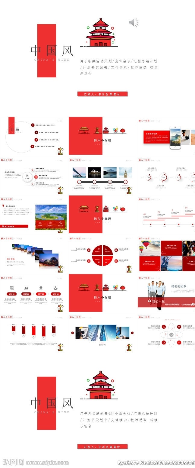 ppt模板 总结ppt 计划ppt 工作总结 商业ppt ppt素材 ppt封面 通用ppt 简历ppt ppt总结 公司ppt 会议ppt 小清新 网页风 mbe线框风 国风 大理石风 极简风 欧美风 黑白 幻彩 可爱 学术汇报 论述报告 汇报工作 计划书 问题总结 企业 半年总结 商务ppt 多媒体 计划总结 pptx