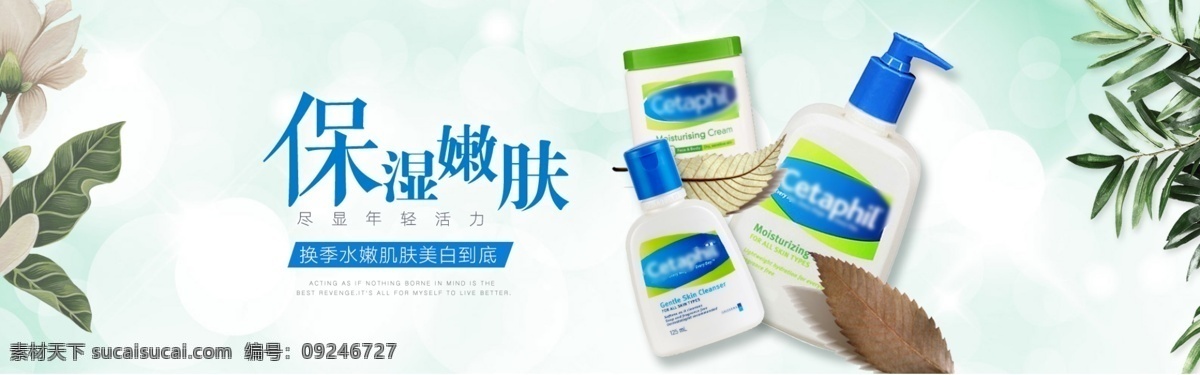 天猫 京东 暖 冬季 暖冬 热卖 保湿 嫩肤 化妆品 海报 护肤品 冬天来了 雪地背景
