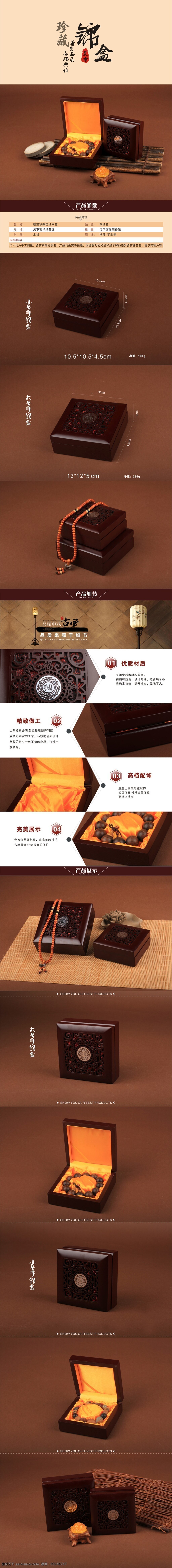 珍藏品 仿 红木 盒 宝贝描述 方盒 佛珠盒 古典 古董 锦盒 镂空 木盒 深棕色 收藏 首饰包装 文玩 中国风