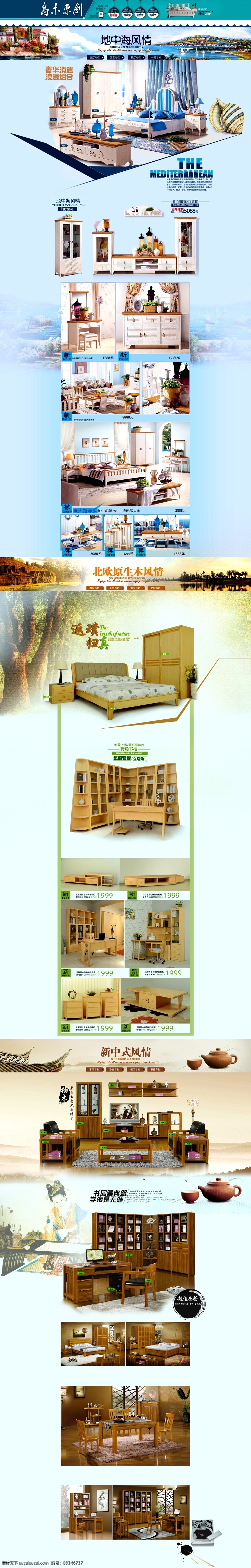 京东 家具店 首页 装修 模板 淘宝 双十一 家具 家装节 首页装修 淘宝装修模板 淘宝界面设计 omeu 作品集