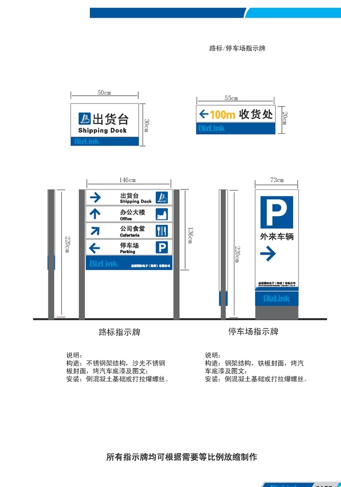 停车场标识 停车场 物业指示牌 厂区索引 医院索引 派出所索引牌 部门索引 区域索引 宣传栏 亚克力 不锈钢 金属 腐蚀 工厂导视图 小区导视牌 指示牌 标识牌