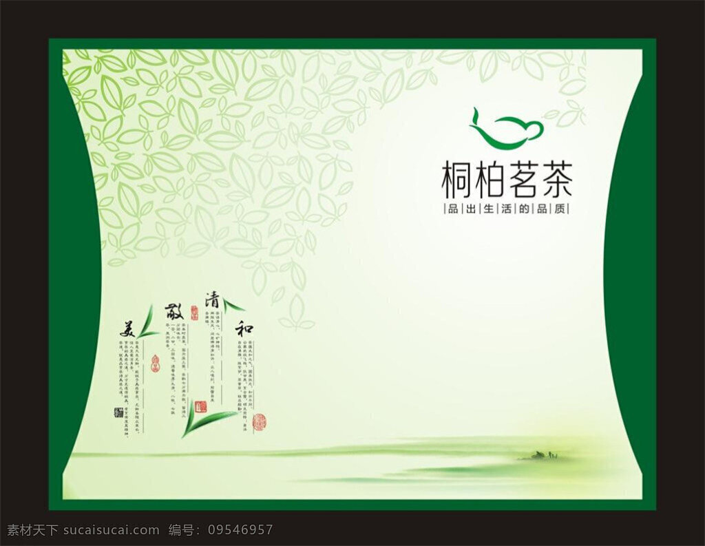绿茶 礼盒 包装 展开 图 模板下载 矢量 白色